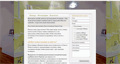 Desktop Screenshot of hotelodessa.net.ua