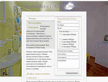 Tablet Screenshot of hotelodessa.net.ua